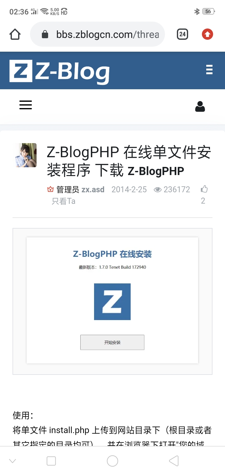 Z-blog 下载帖子