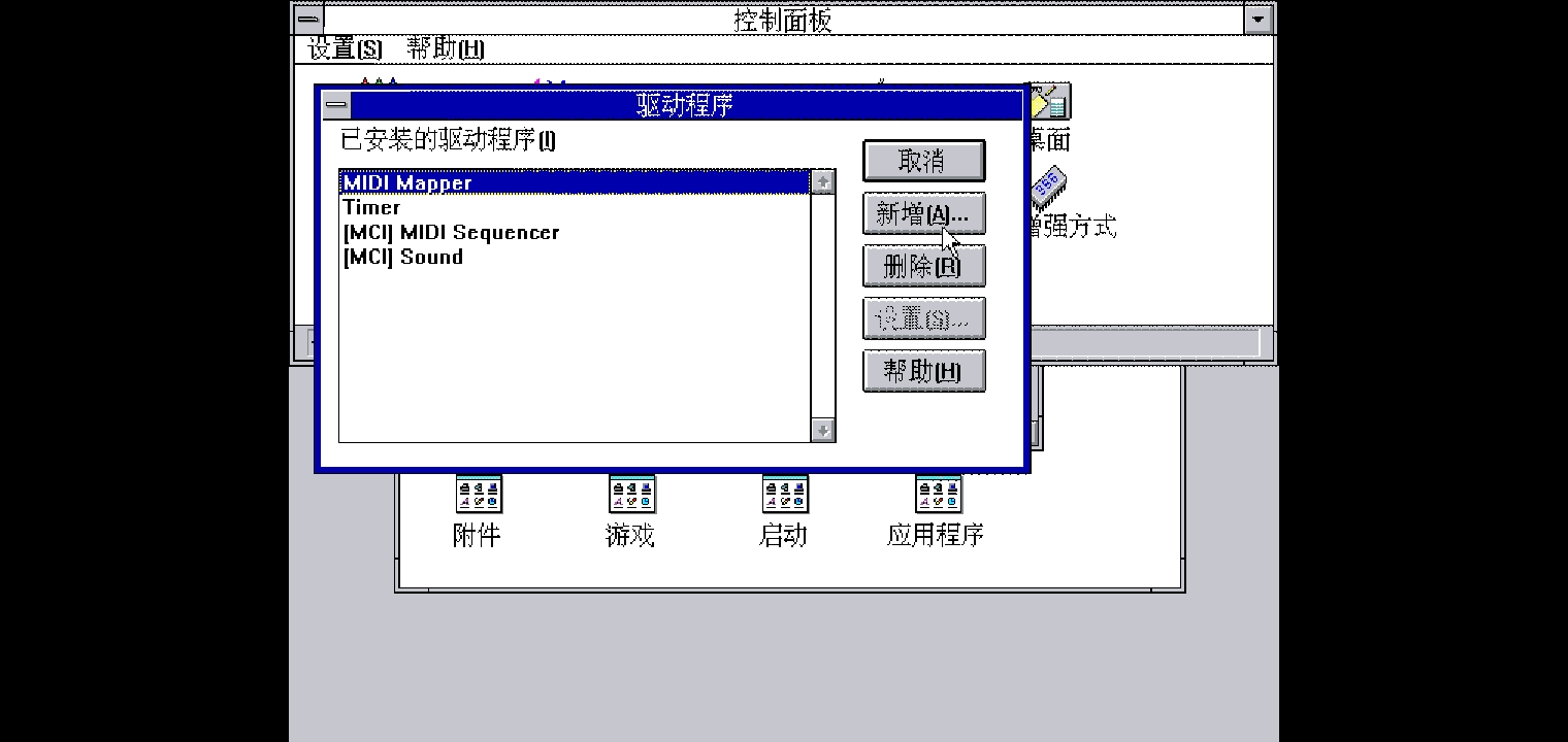 驱动程序